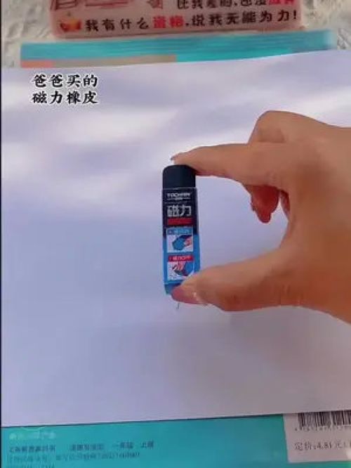 孩子的橡皮擦 一场微缩的亲子教育课